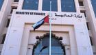 التقرير السنوي لـ«المالية الإماراتية» 2024.. استدامة وريادة عالمية