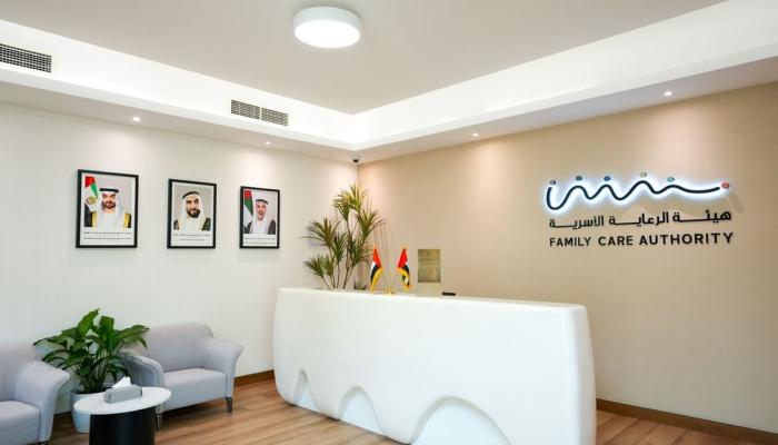 هيئة الرعاية الأسرية