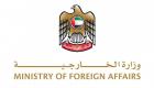 الإمارات تدين الهجوم الإرهابي على قافلة عسكرية في باكستان