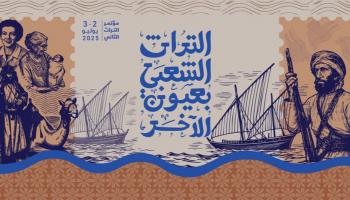 معهد الشارقة ينظم مؤتمر التراث الثاني 