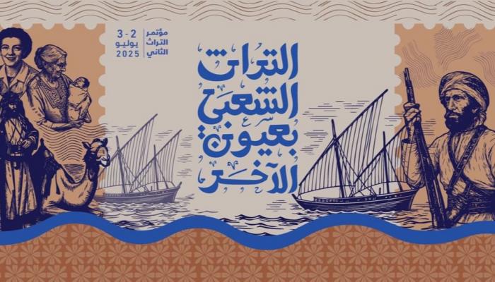 معهد الشارقة ينظم مؤتمر التراث الثاني 