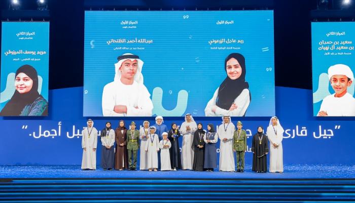 تكريم أبطال الدورة الـ9 من تحدي القراءة العربي على مستوى الإمارات