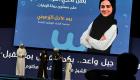 ريم عادل الزرعوني تتوّج بطلة تحدي القراءة العربي على مستوى الإمارات