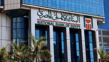 البنك الأهلي المصري - أرشيفية 