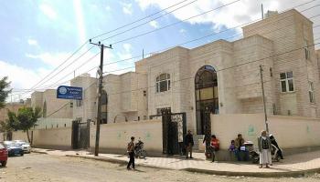 الغرفة التجارية في صنعاء.. أرشيفية