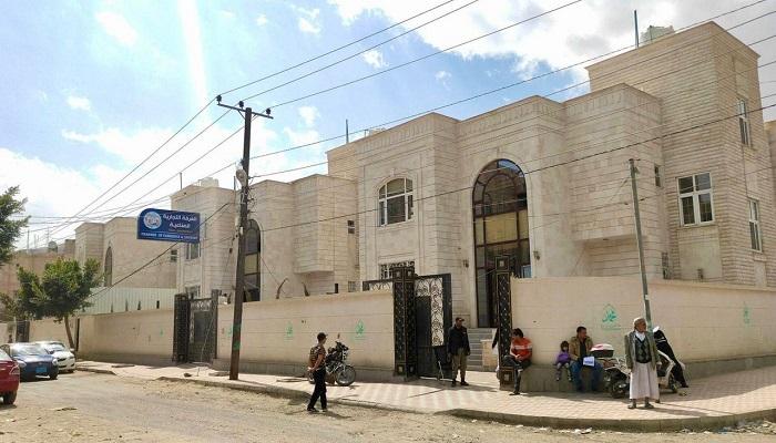 الغرفة التجارية في صنعاء.. أرشيفية
