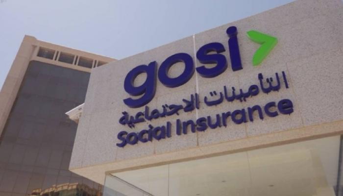 التأمينات الإجتماعية في السعودية
