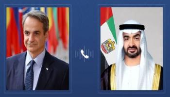 الشيخ محمد بن زايد آل نهيان ورئيس وزراء اليونان