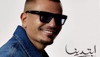 عمرو دياب