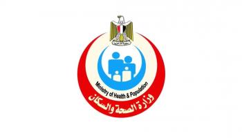 وزارة الصحة المصرية