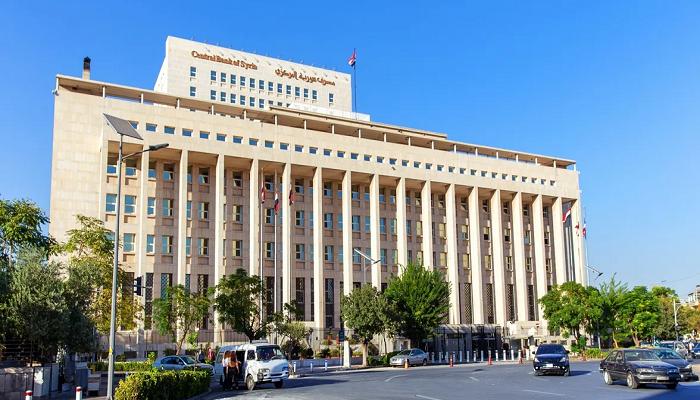 مصرف سوريا المركزي