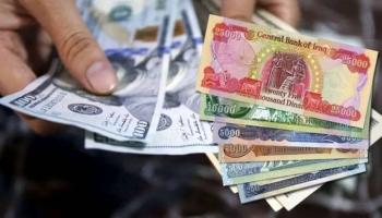 عملة الدولار مقابل الدينار العراقي