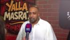 محمد أوتاكا: نحارب «التيك توك» بالمسرح الحي.. وحلمي تحقق بعد سنوات من الانتظار (خاص)