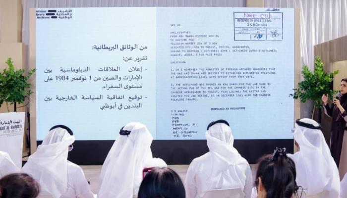 استعراض تاريخ العلاقات الإماراتية الصينية