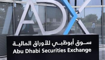 سوق أبو ظبي للأوراق المالية