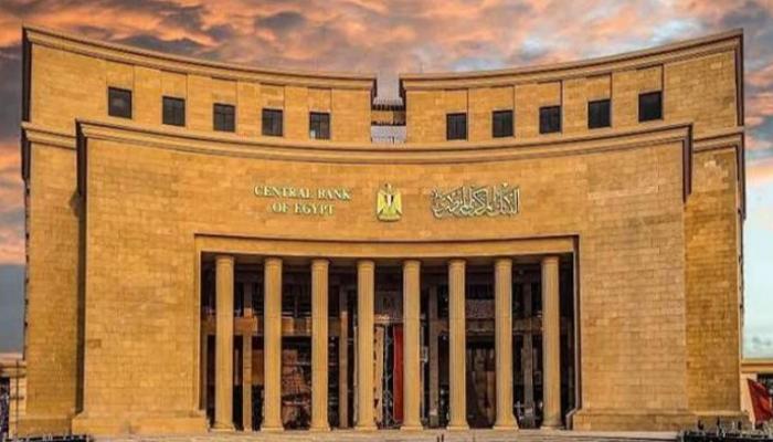 البنك المركزي المصري - أرشيفية