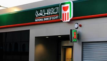 البنك الأهلي المصري