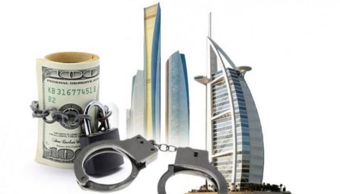 جهود إماراتية رائدة لمكافحة غسل الأموال  على الصعيدين المحلي والدولي