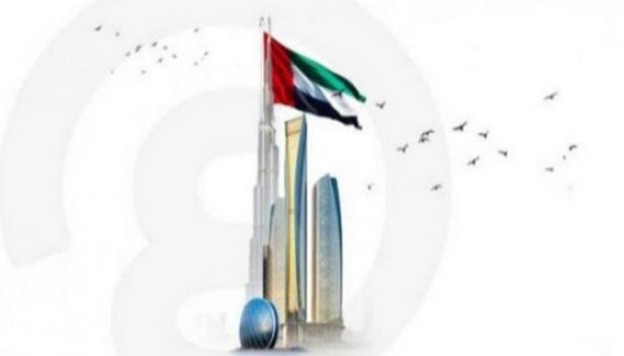 علم دولة الإمارات