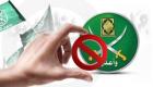 الأردن يضرب أذرع الإخوان المالية.. تحقيق وتتبع ورصد