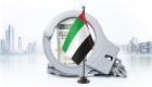 الإمارات ترحب بإزالتها من قائمة الاتحاد الأوروبي لغسل الأموال
