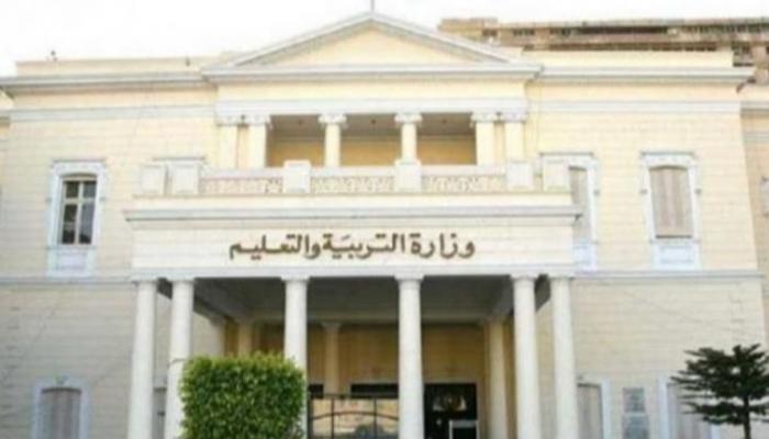 مقر وزارة التربية والتعليم والتعليم الفني المصرية