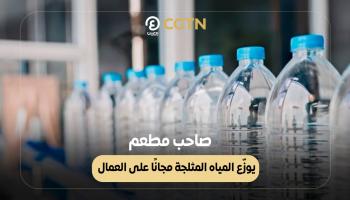 لتخفيف وطأة الحر.. مبادرة إنسانية تجوب شوارع بالصين