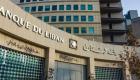 مصرف لبنان يصدر قرارات مهمة بشأن السحوبات.. تعرف عليها 