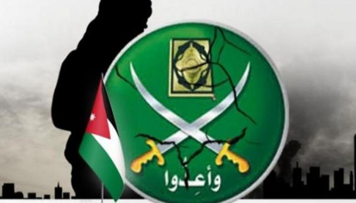 الأردن يتجه لحصار الأذرع المالية للإخوان