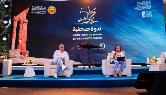 المؤتمر الصحفي لمهرجان قرطاج