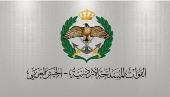 القوات المسلحة الأردنية - الجيش العربي