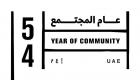 «عام المجتمع».. رؤية إماراتية لترسيخ التلاحم الوطني وتعزيز الازدهار