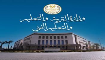 رابط نتيجة الدبلومات الفنية في مصر 2025