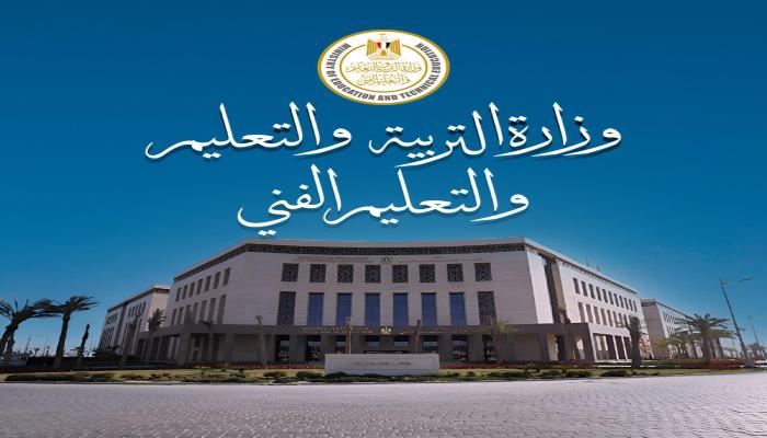 رابط نتيجة الدبلومات الفنية في مصر 2025