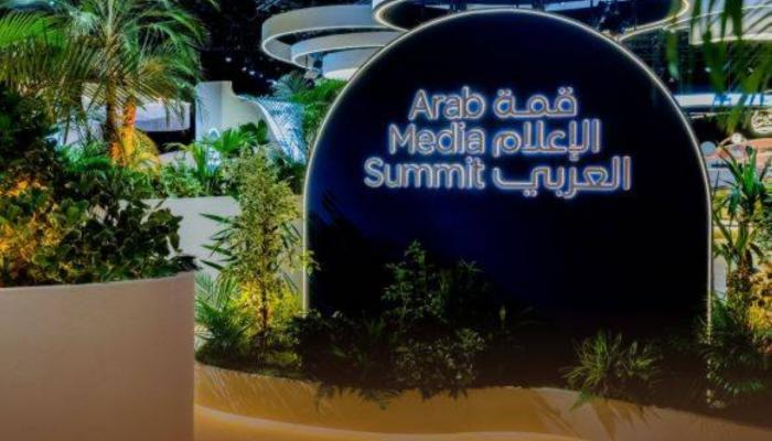 قمة الإعلام العربي 