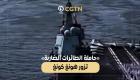حاملة الطائرات «الضاربة» تزور هونغ كونغ 