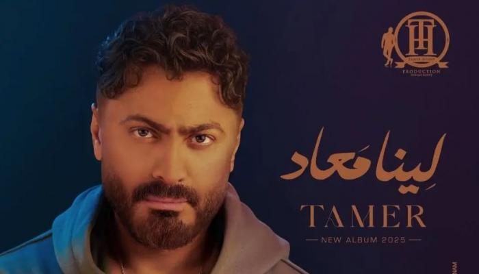 تامر حسني  