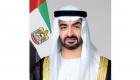 محمد بن زايد يصل إلى صربيا في «زيارة عمل»
