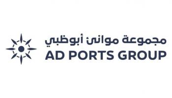 شعار موانئ أبوظبي