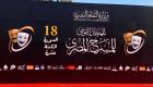 المسرح القومي المصري يفتتح دورته الـ18.. وسميحة أيوب في طليعة المكرّمين