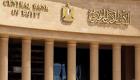 موعد إجازة البنوك في مصر بمناسبة ثورة 23 يوليو.. تفاصيل قرار «المركزي»