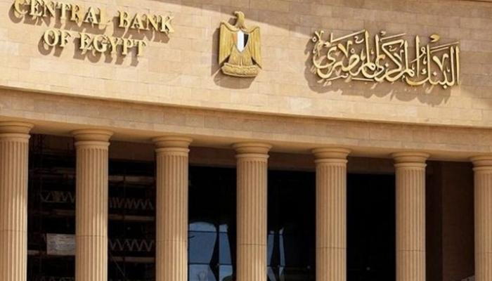 البنك المركزي المصري