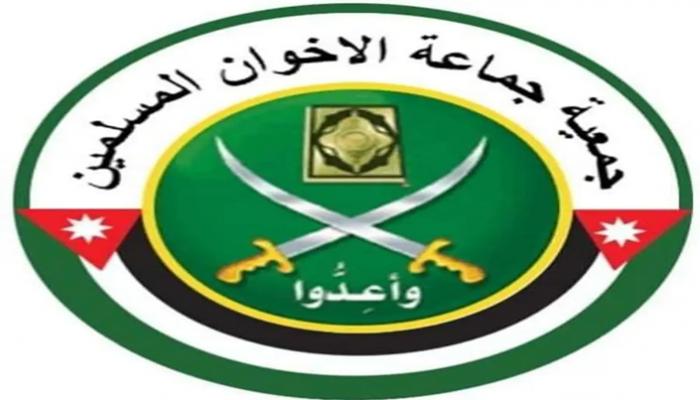 شعار جمعية جماعة الإخوان في الأردن