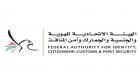 الإمارات: ضبط 32 ألف مخالف لقانون دخول وإقامة الأجانب