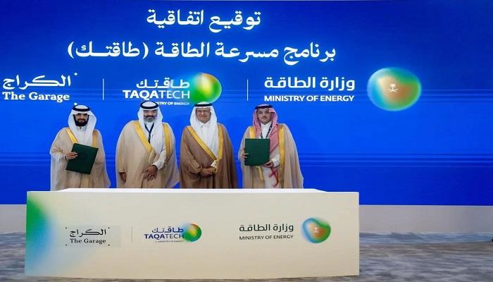 جانب من توقيع اتفاقية برنامج «مُسرِّعة طاقتك»