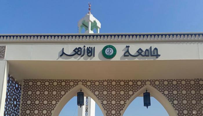 جامعة الأزهر- أرشيفية