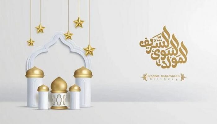 المولد النبوي الشريف 2025