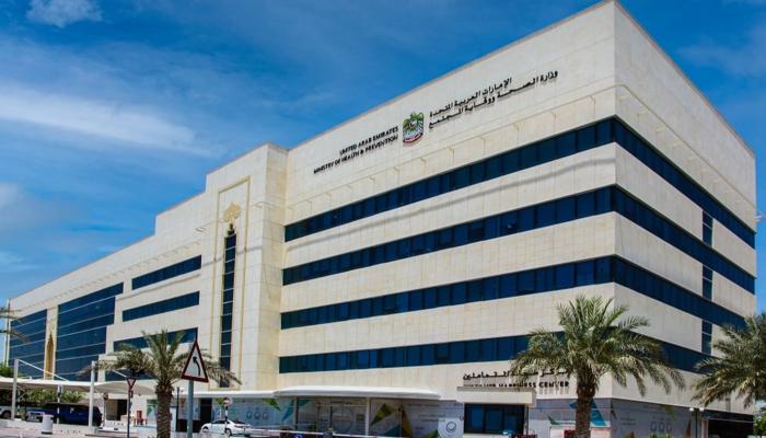 وزارة الصحة الإماراتية