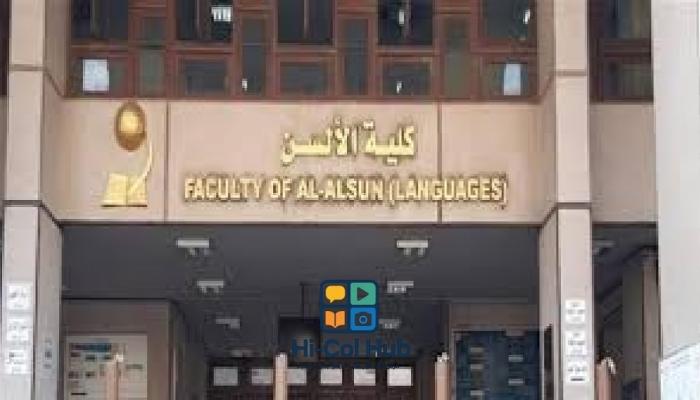 تنسيق كليات الأدبي 2025