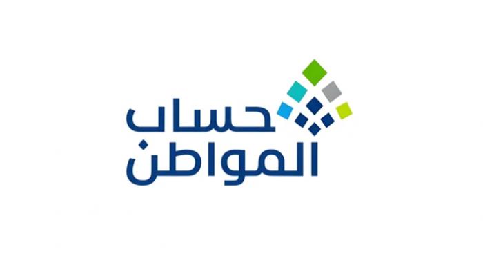 حساب المواطن
